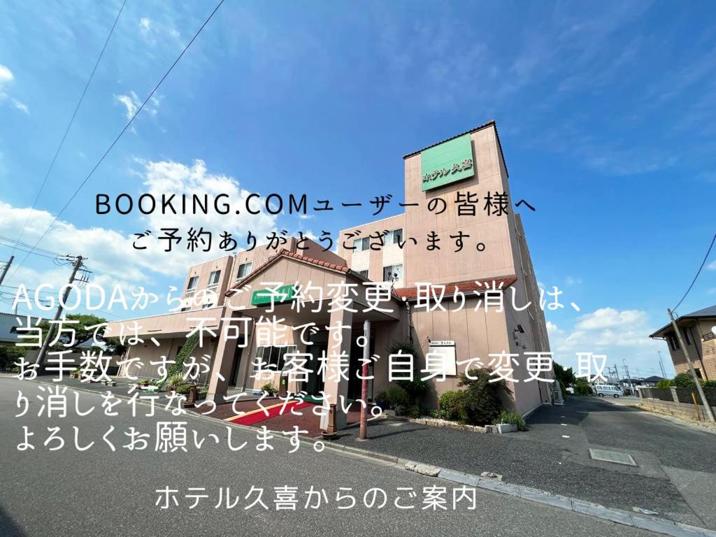 Hotel Kuki Zimmer foto